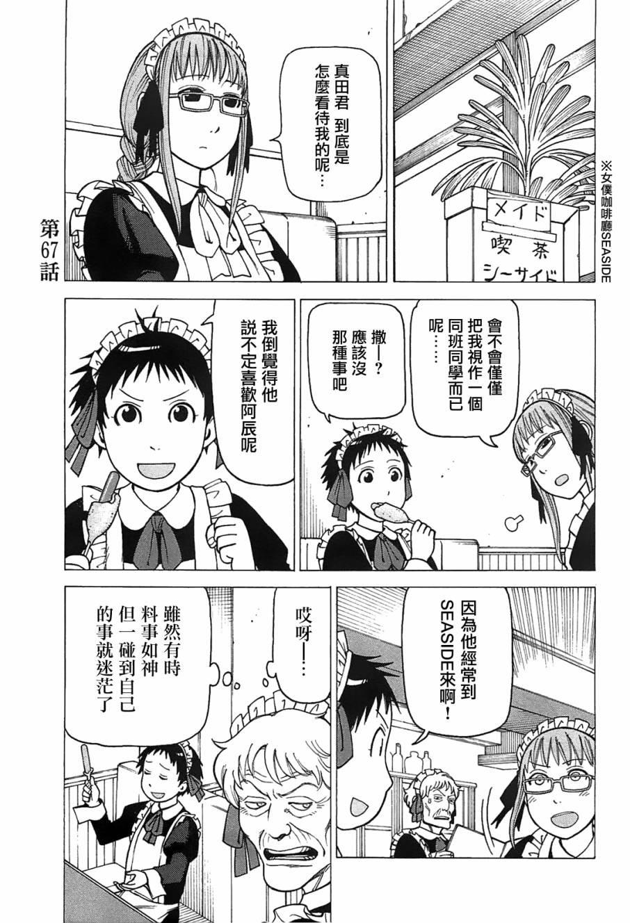 女仆咖啡厅第9卷图