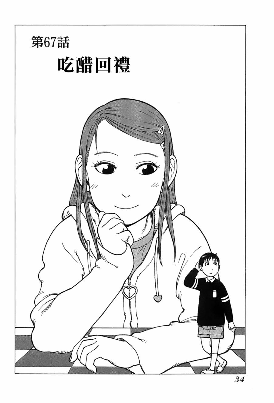 女仆咖啡厅第9卷图