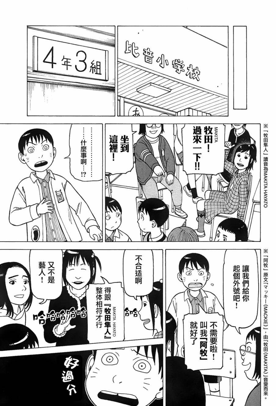 女仆咖啡厅第9卷图