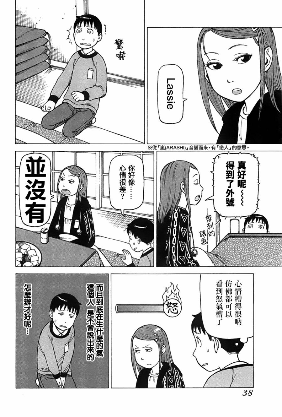 女仆咖啡厅第9卷图