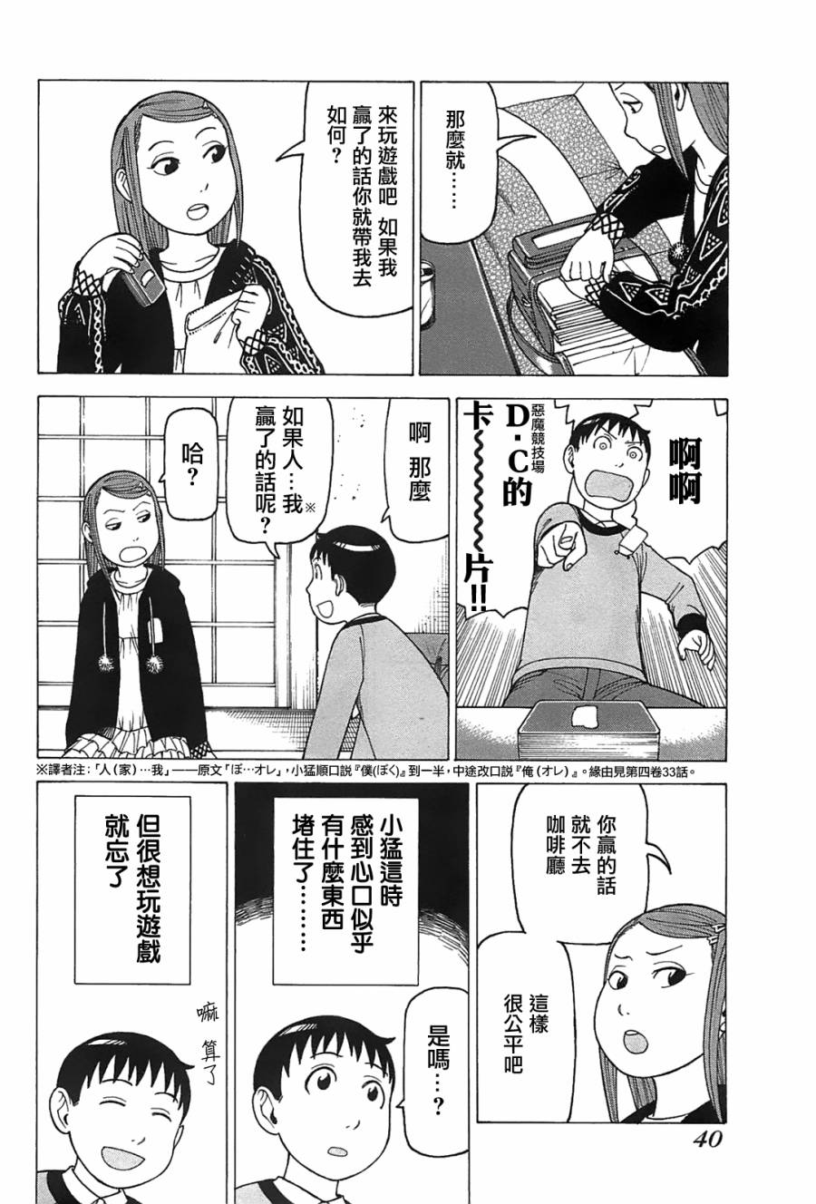 女仆咖啡厅第9卷图