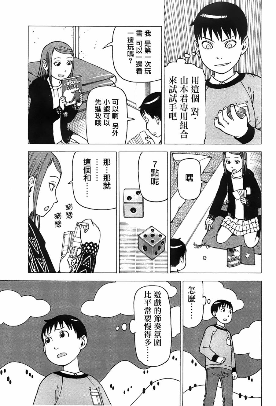 女仆咖啡厅第9卷图