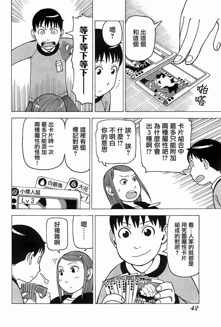 女仆咖啡厅第9卷图