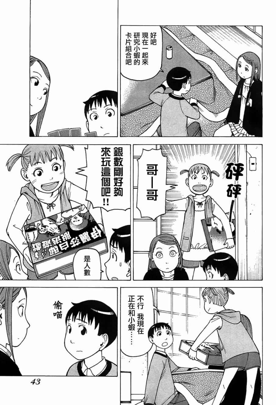 女仆咖啡厅第9卷图