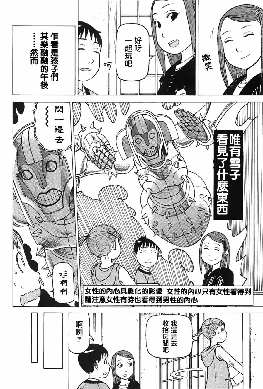 女仆咖啡厅第9卷图