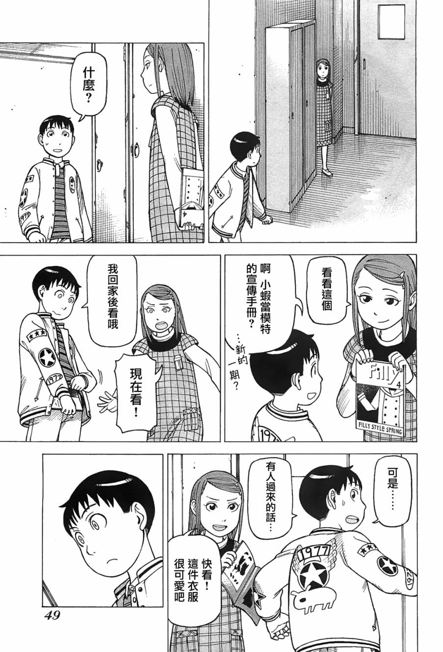 女仆咖啡厅第9卷图