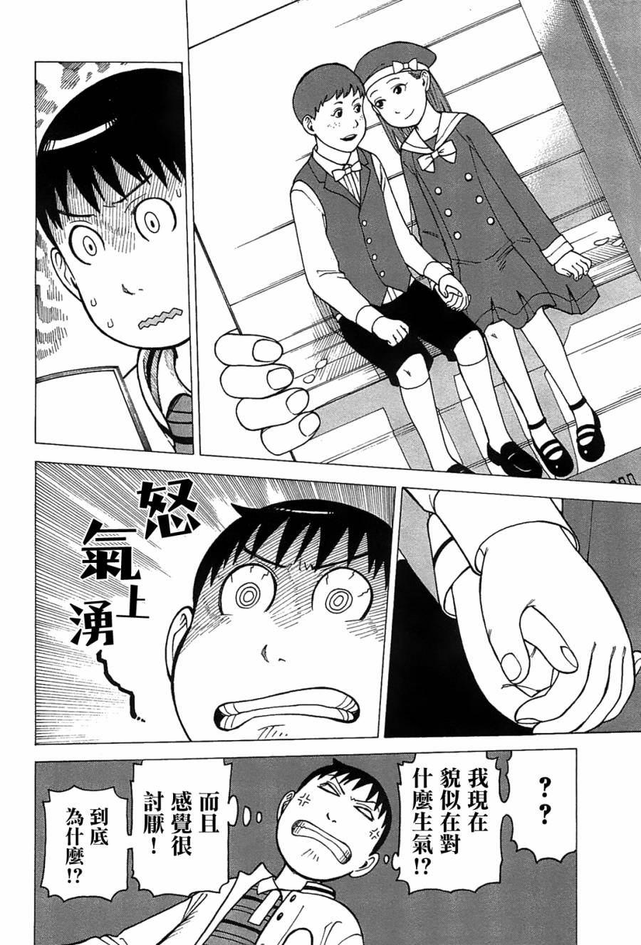 女仆咖啡厅第9卷图