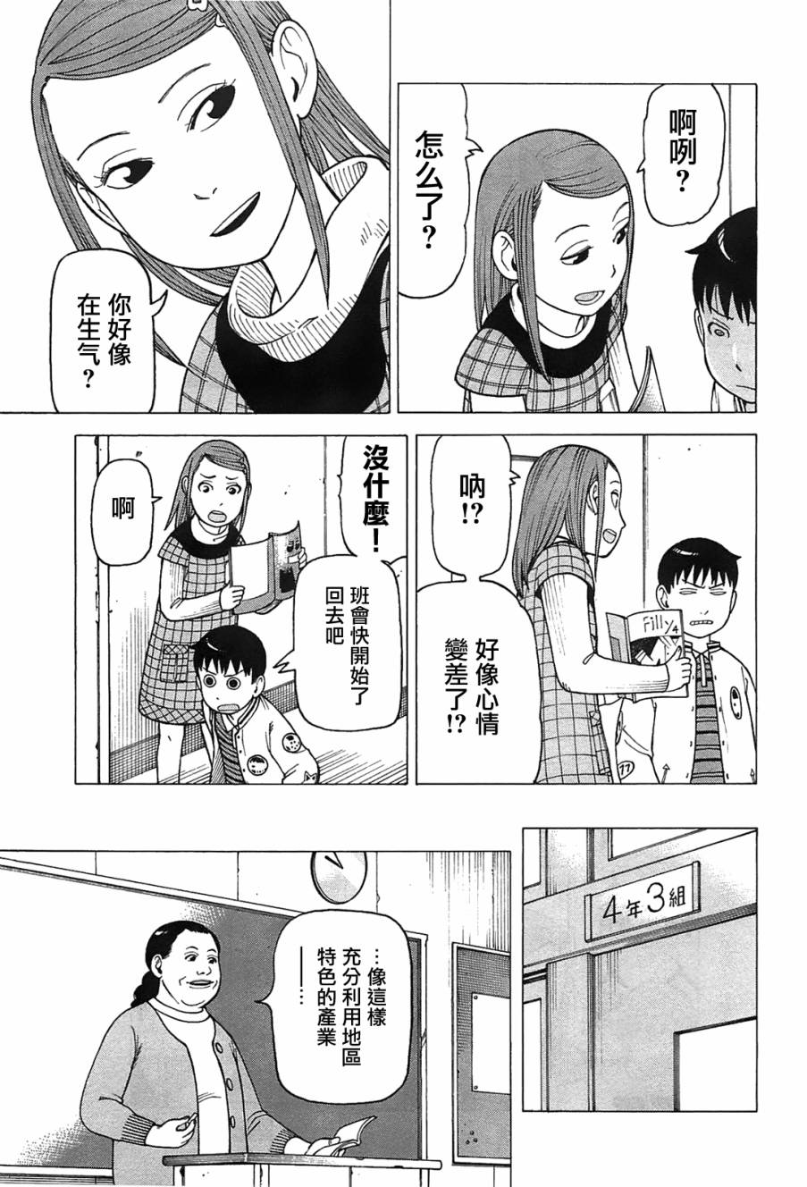 女仆咖啡厅第9卷图