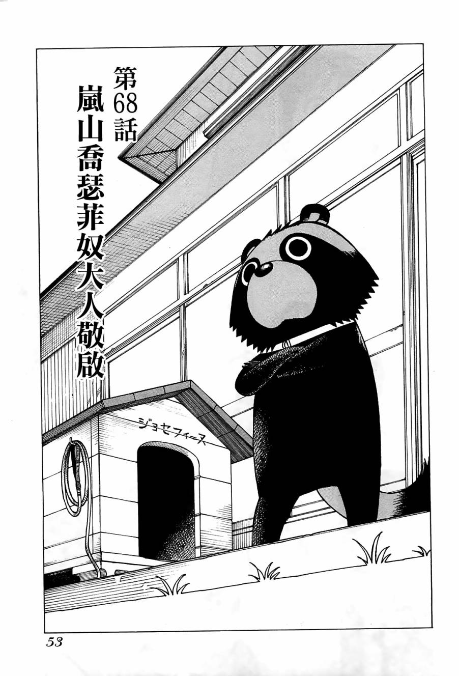 女仆咖啡厅第9卷图