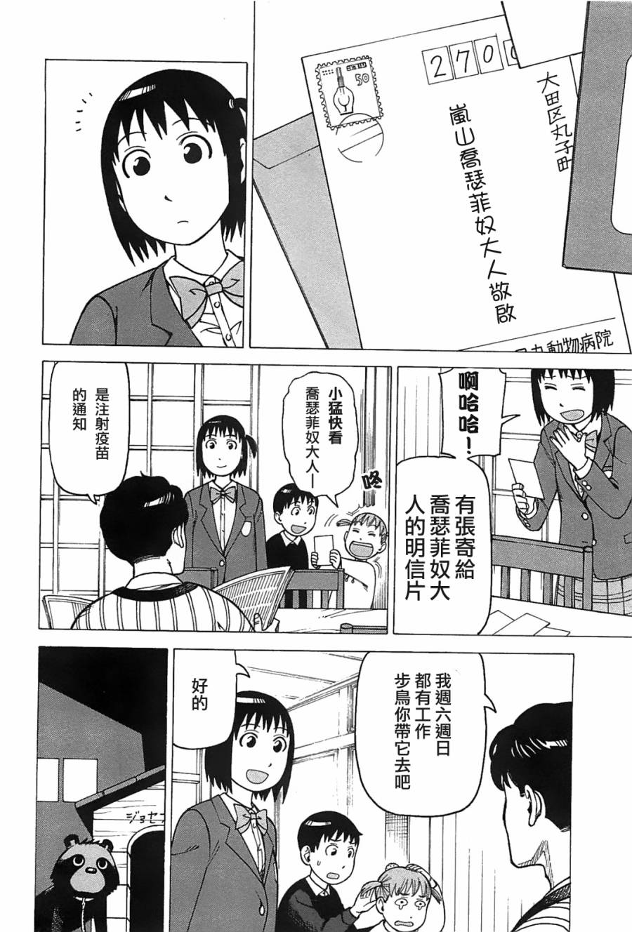 女仆咖啡厅第9卷图