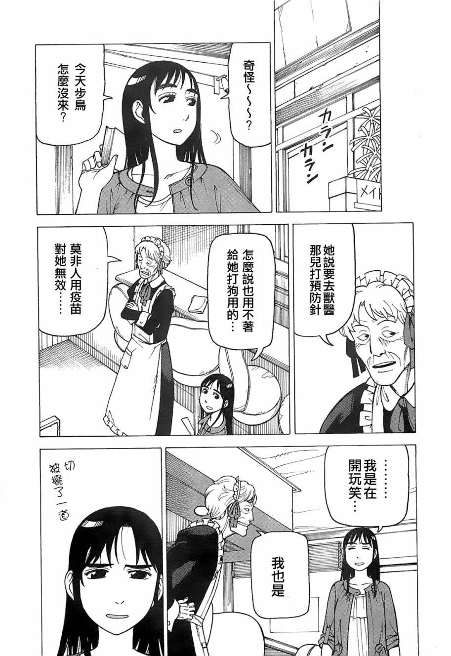 女仆咖啡厅第9卷图