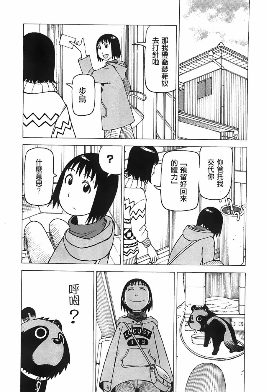 女仆咖啡厅第9卷图