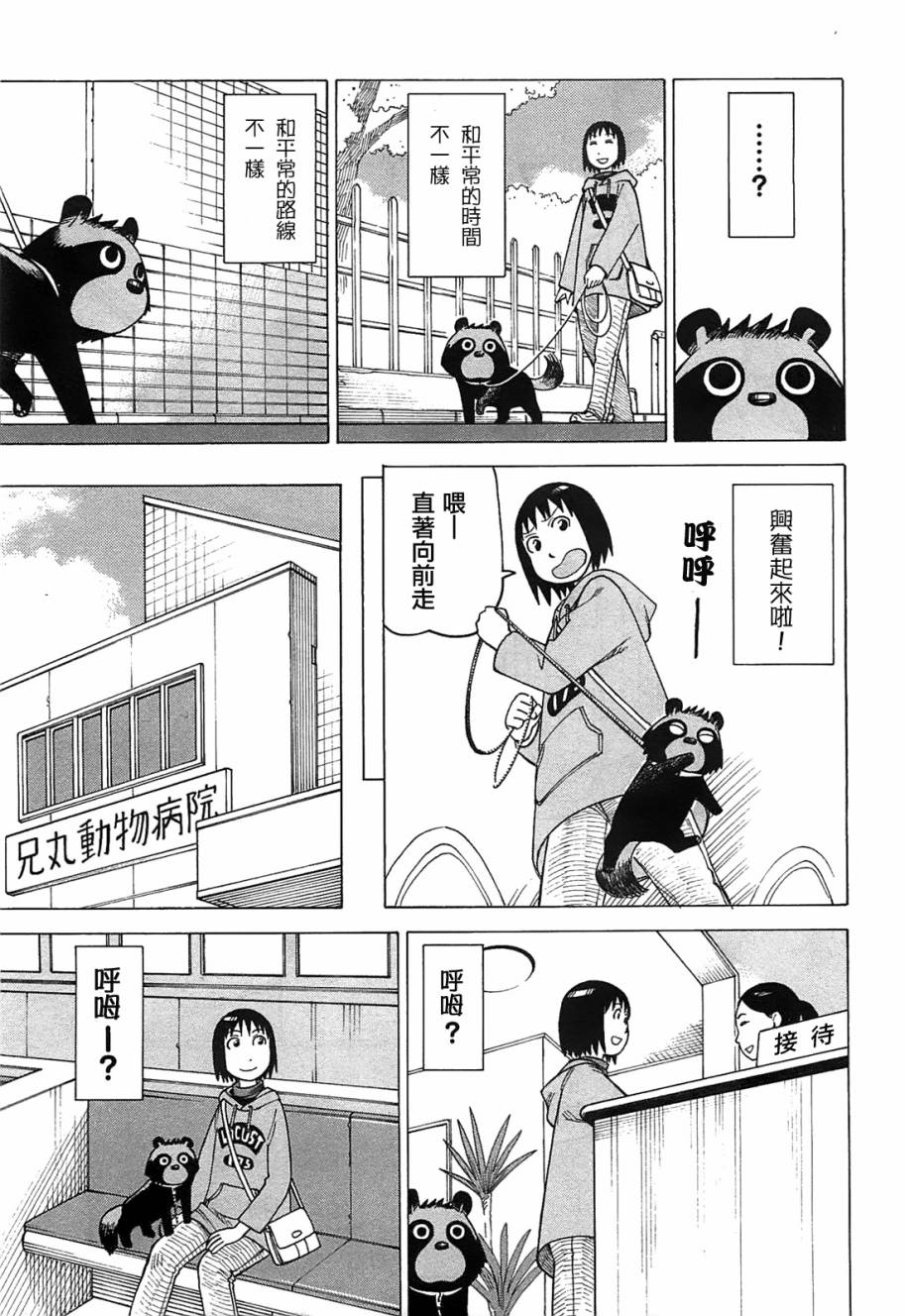 女仆咖啡厅第9卷图