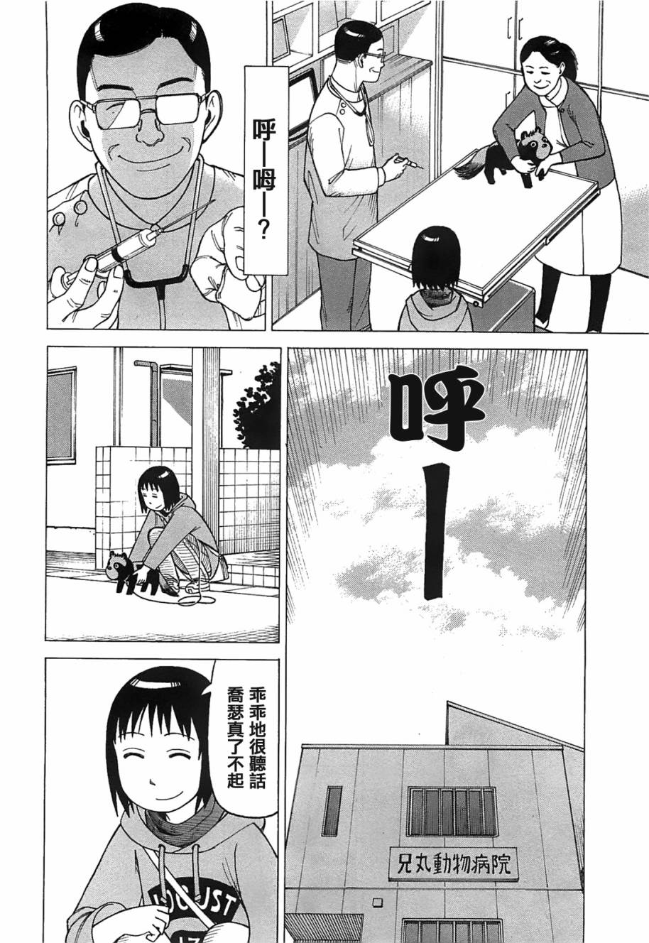 女仆咖啡厅第9卷图