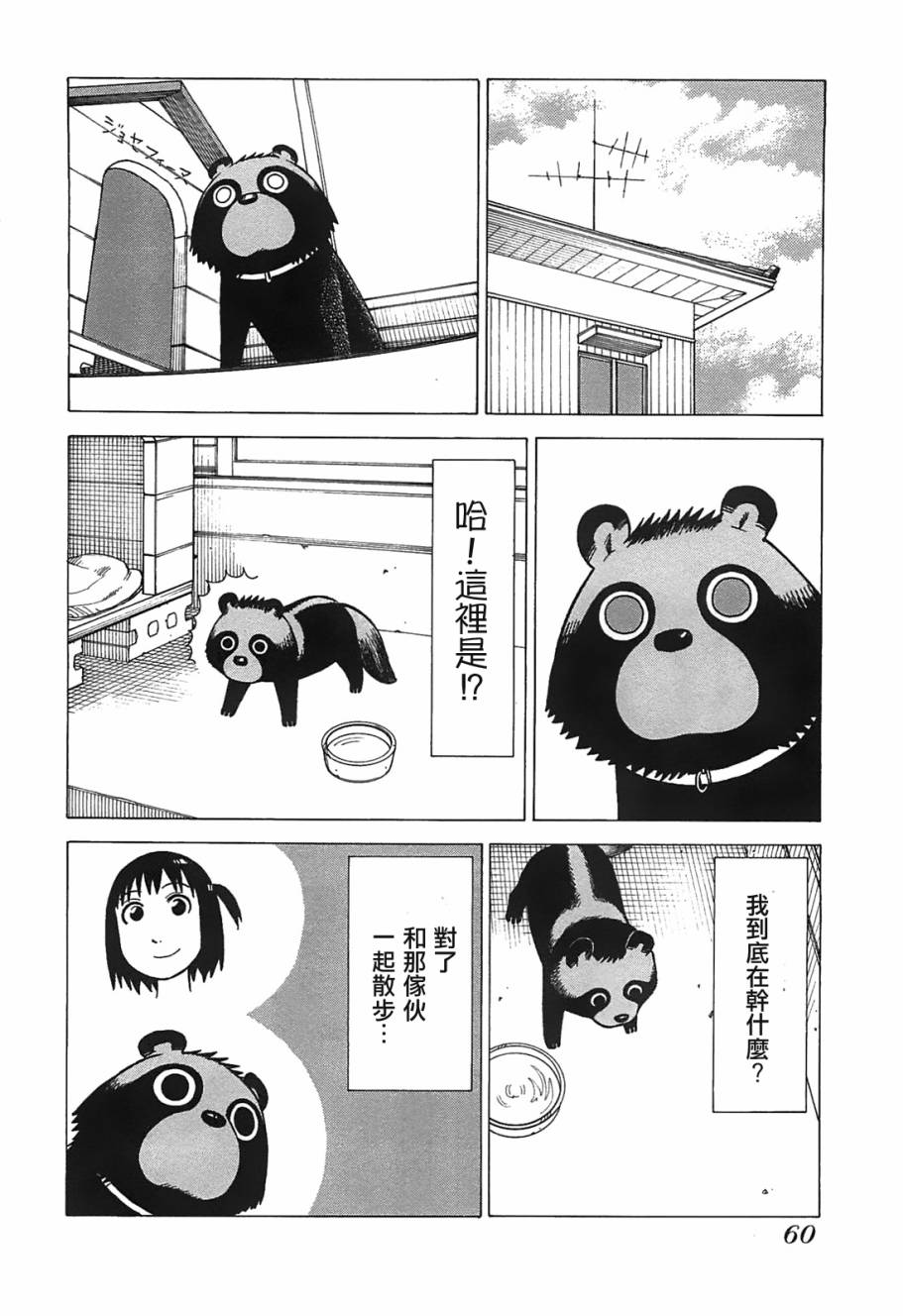 女仆咖啡厅第9卷图