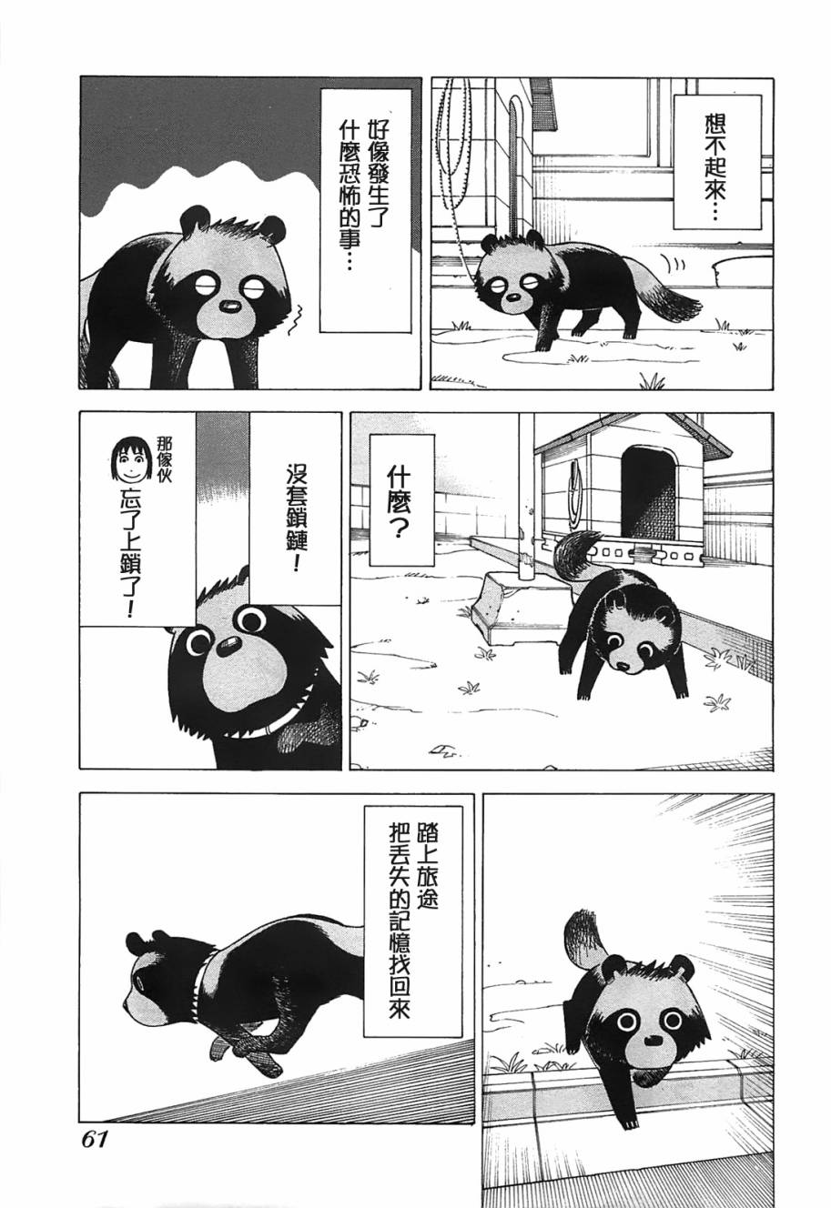 女仆咖啡厅第9卷图