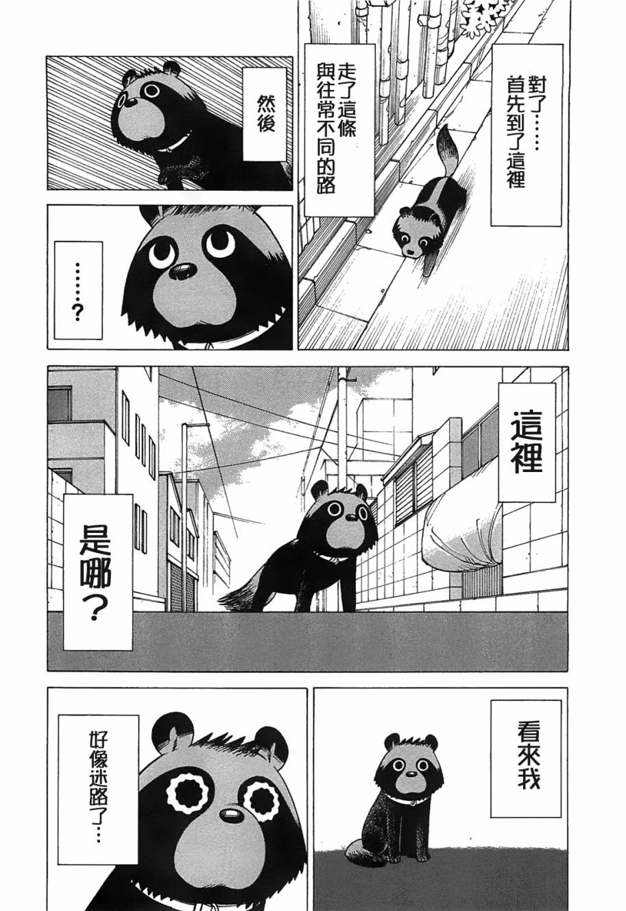 女仆咖啡厅第9卷图