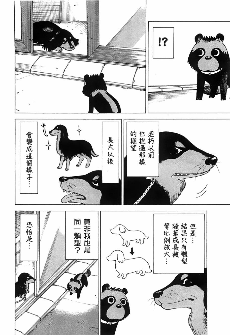 女仆咖啡厅第9卷图