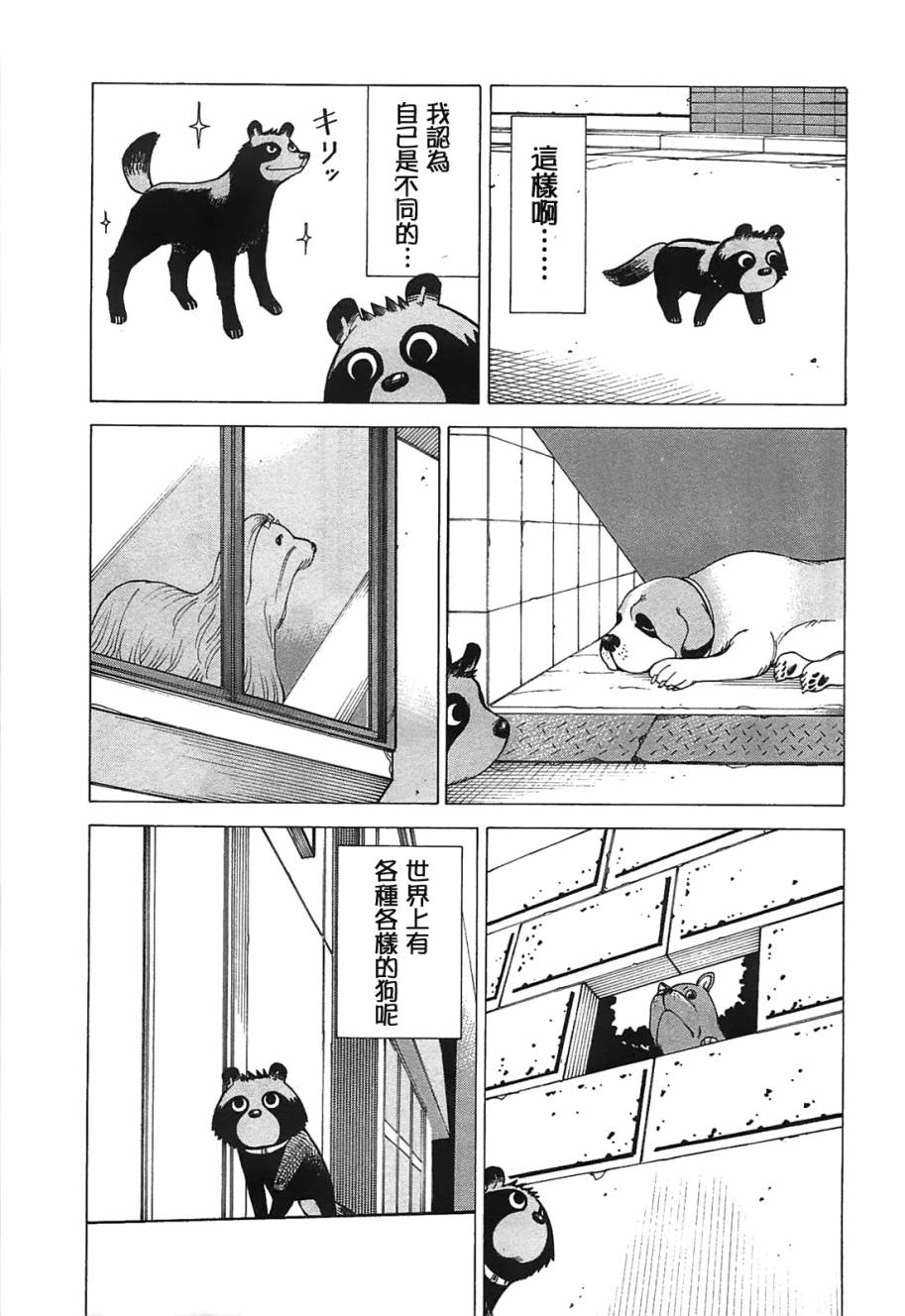 女仆咖啡厅第9卷图