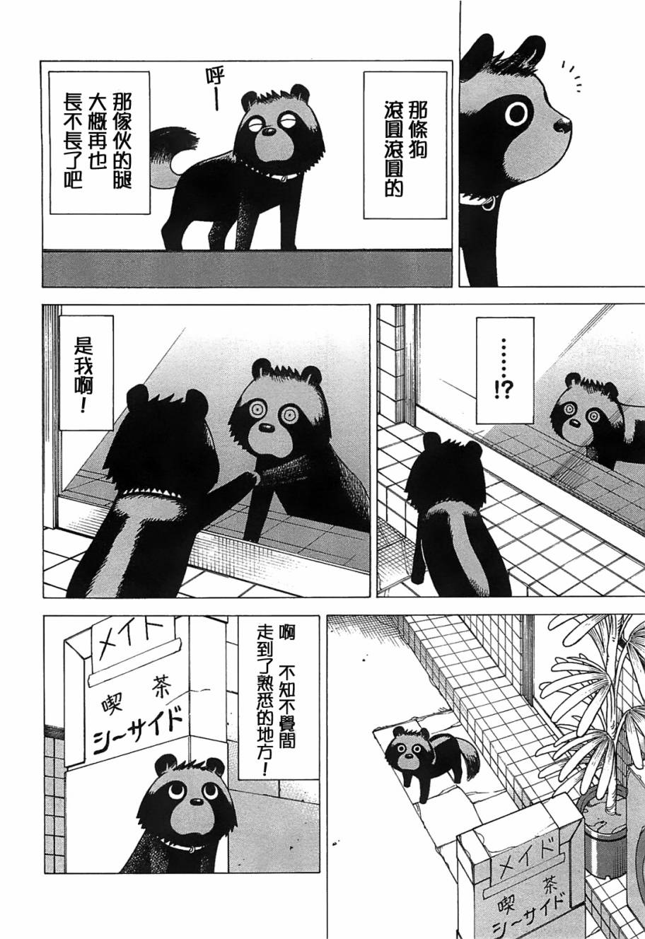 女仆咖啡厅第9卷图