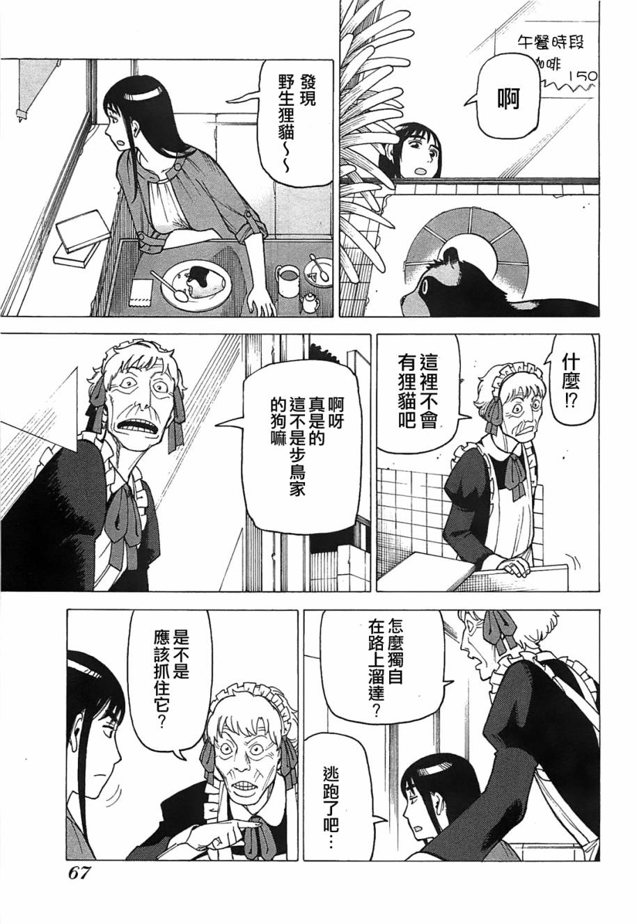 女仆咖啡厅第9卷图