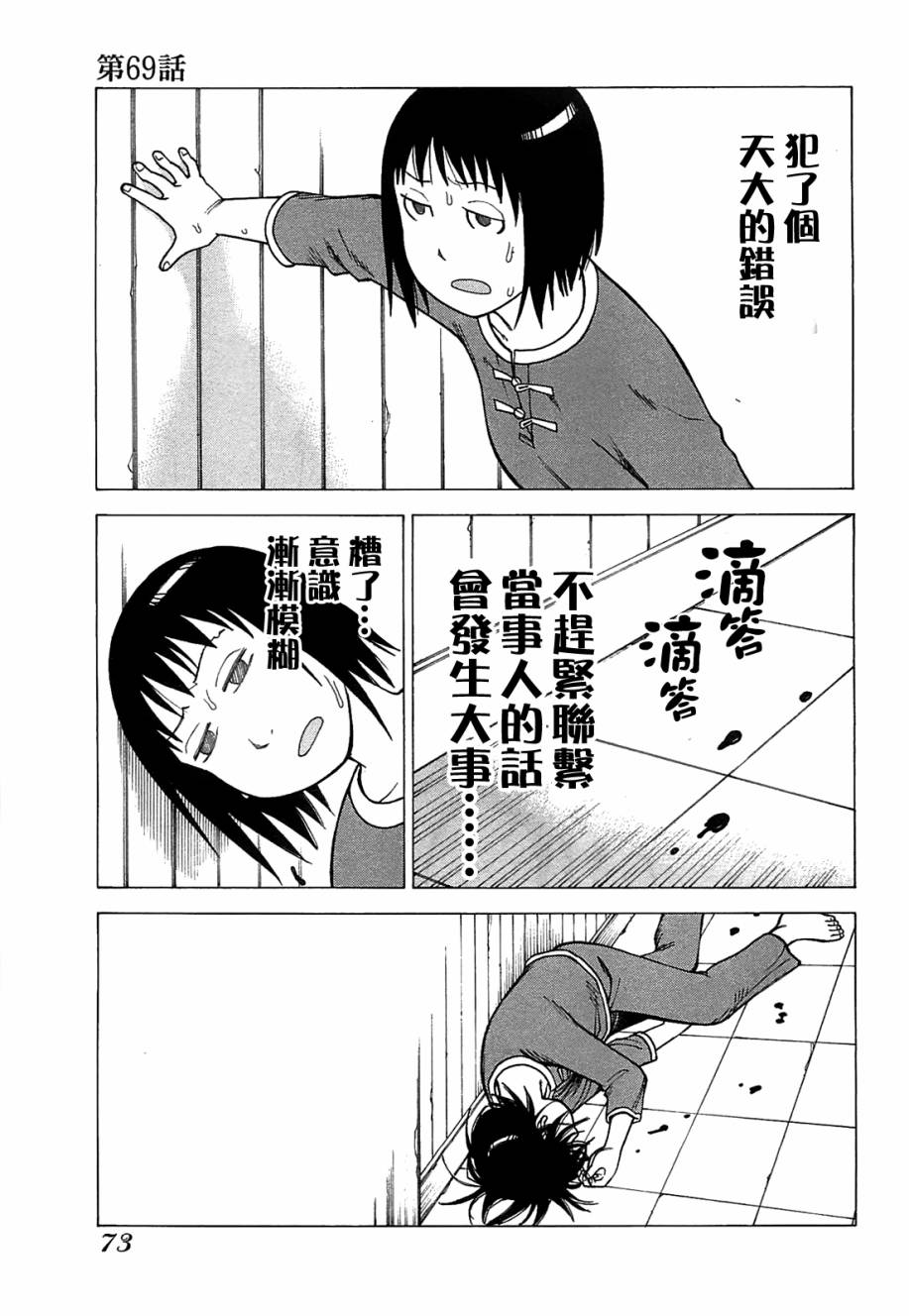 女仆咖啡厅第9卷图