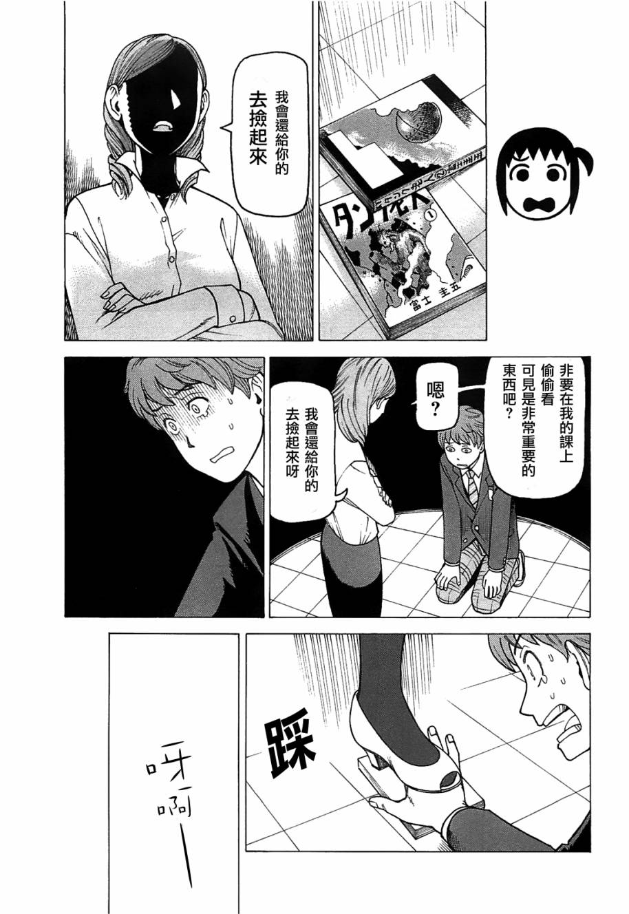 女仆咖啡厅第9卷图