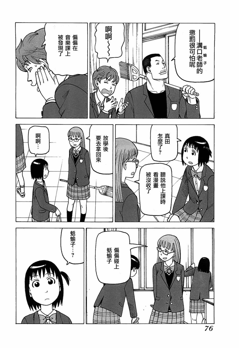 女仆咖啡厅第9卷图