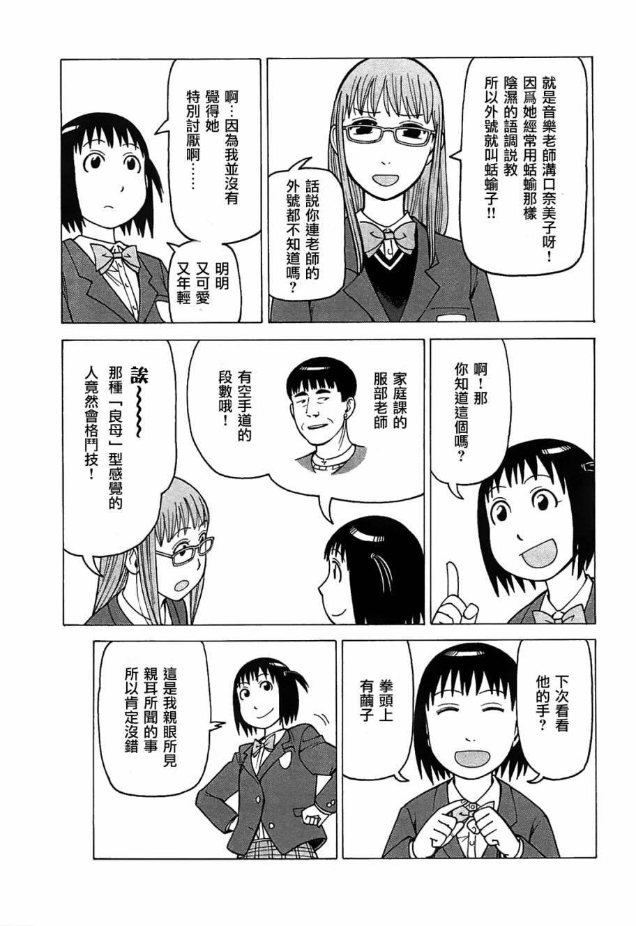 女仆咖啡厅第9卷图