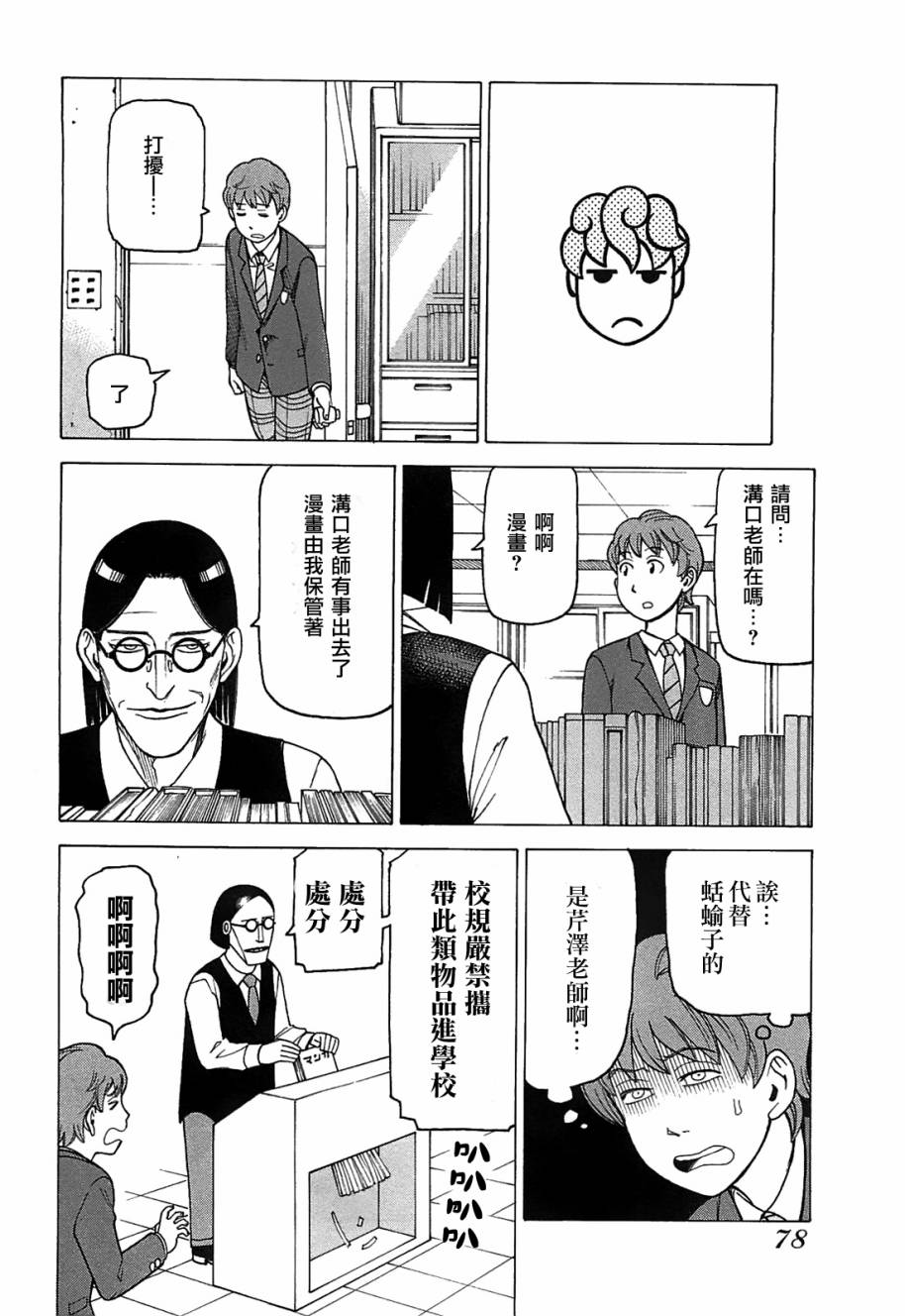 女仆咖啡厅第9卷图