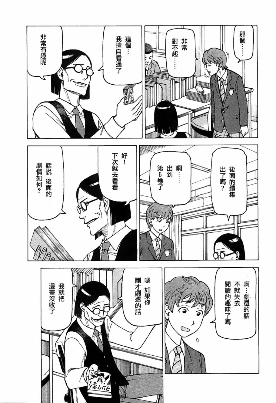 女仆咖啡厅第9卷图