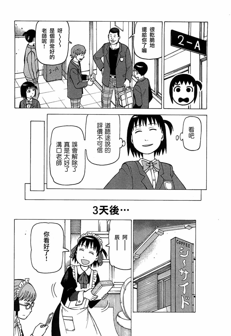 女仆咖啡厅第9卷图