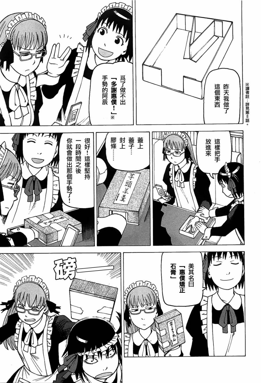 女仆咖啡厅第9卷图