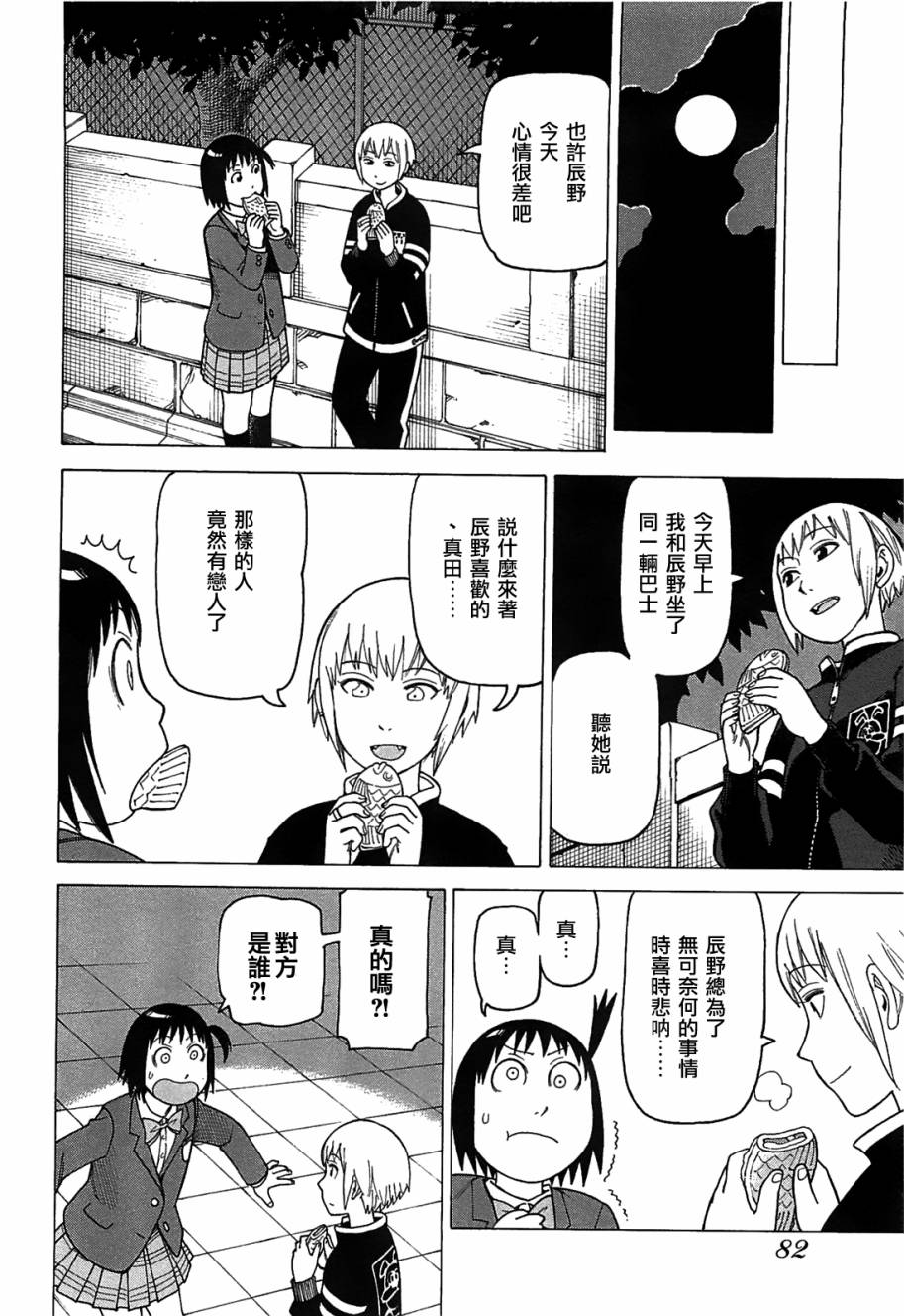 女仆咖啡厅第9卷图