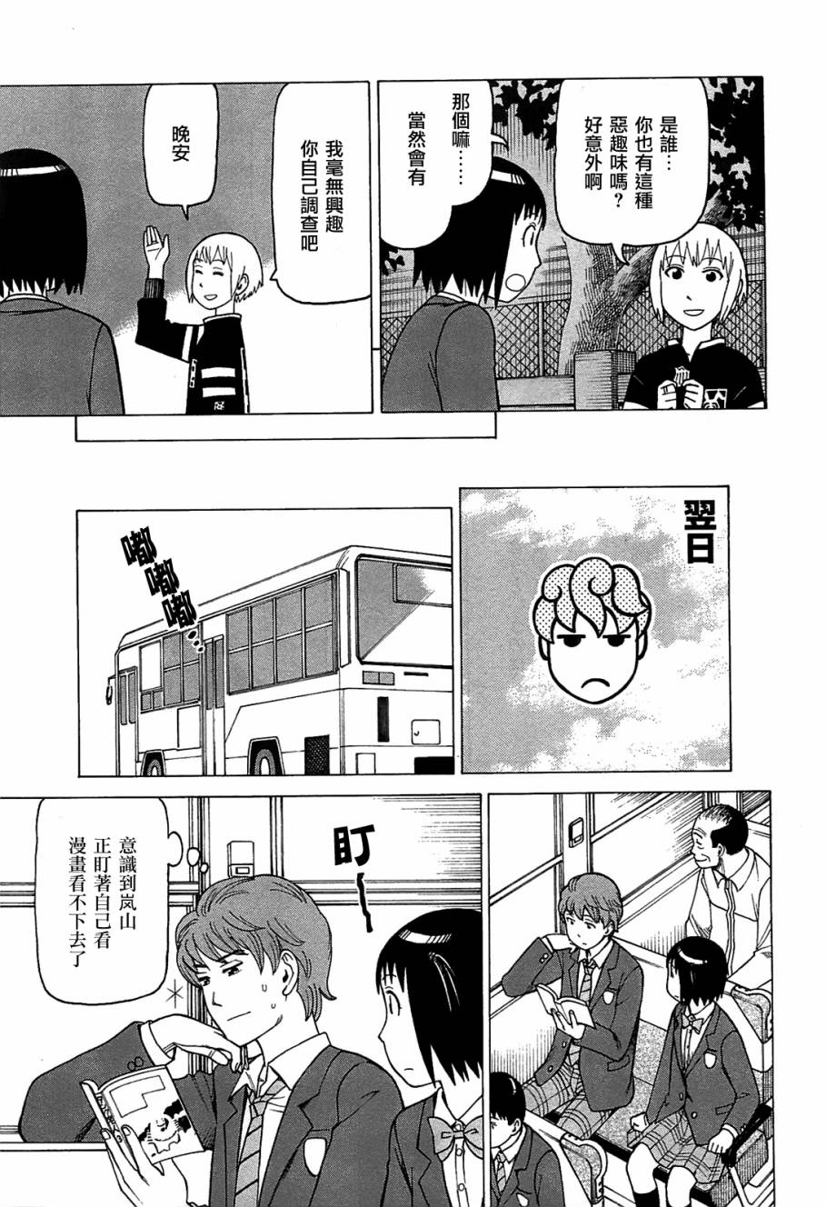 女仆咖啡厅第9卷图