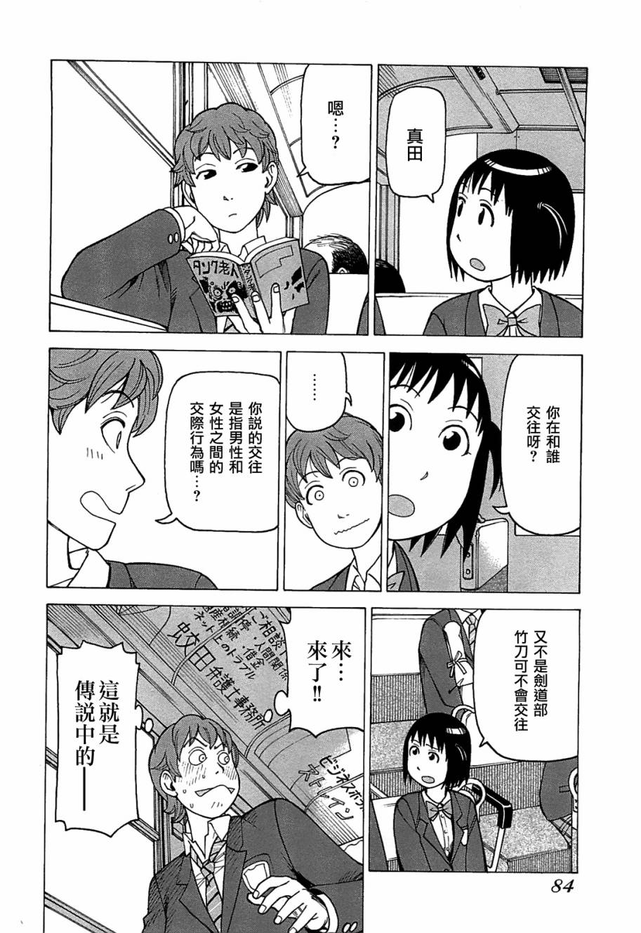 女仆咖啡厅第9卷图