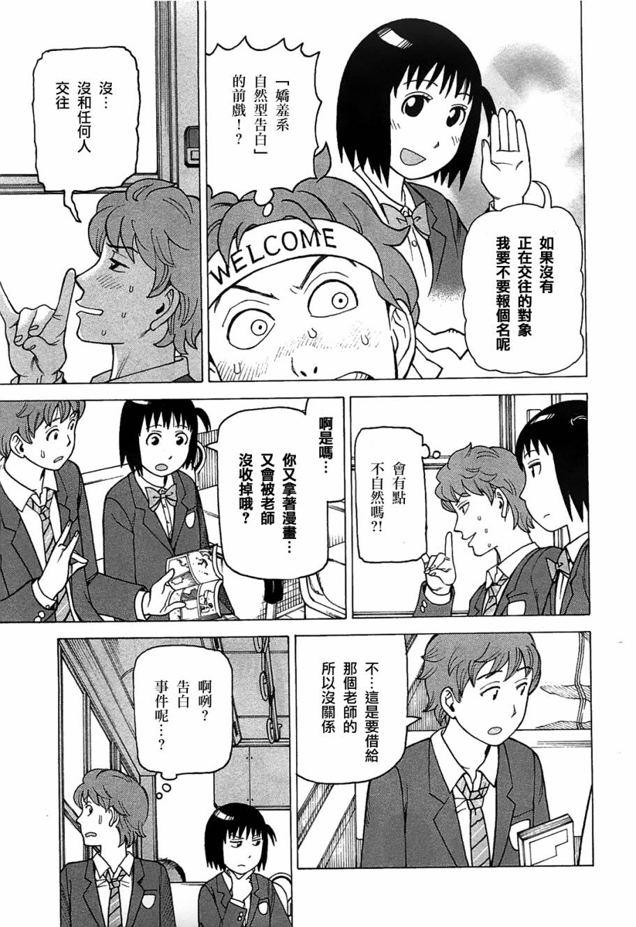 女仆咖啡厅第9卷图