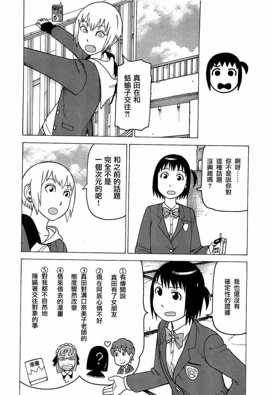 女仆咖啡厅第9卷图