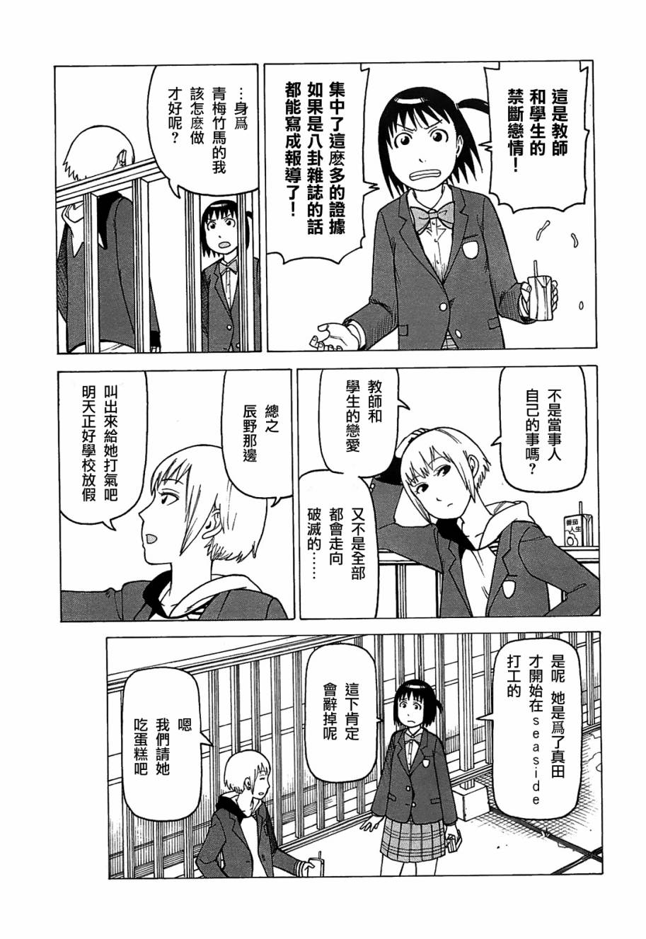 女仆咖啡厅第9卷图