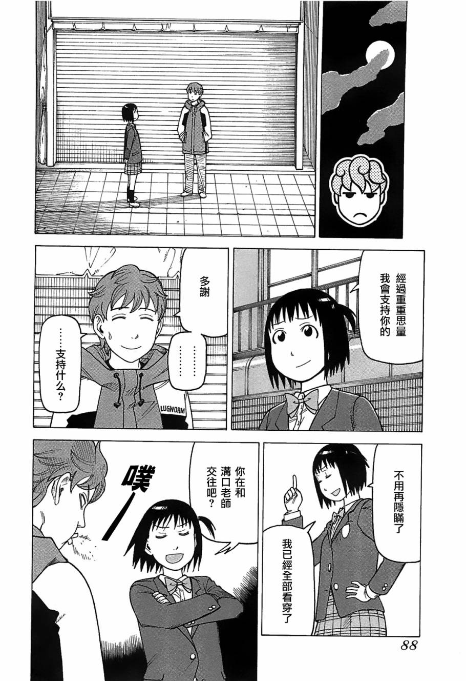 女仆咖啡厅第9卷图