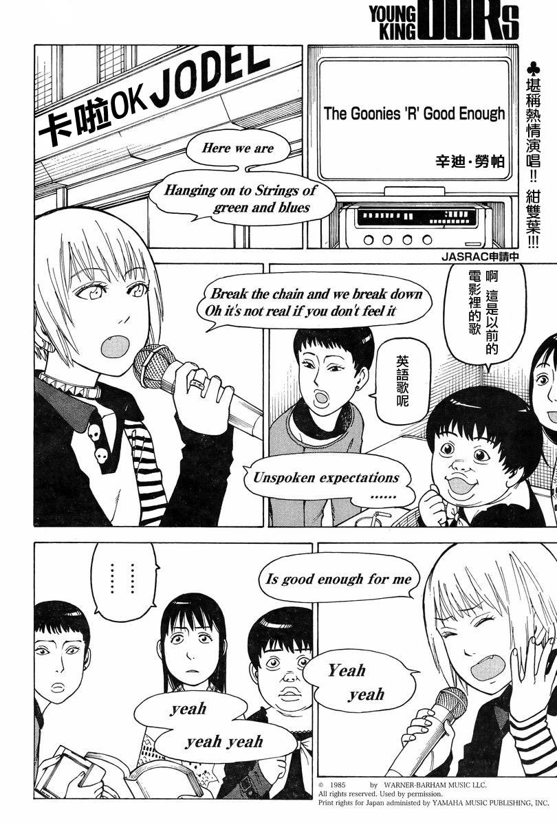 女仆咖啡厅第99话图