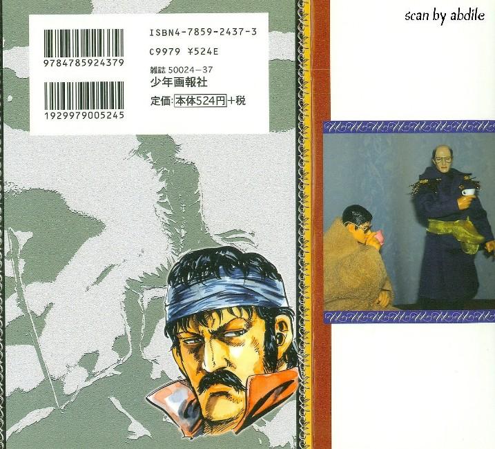 拿破仑-狮子的时代第2卷图