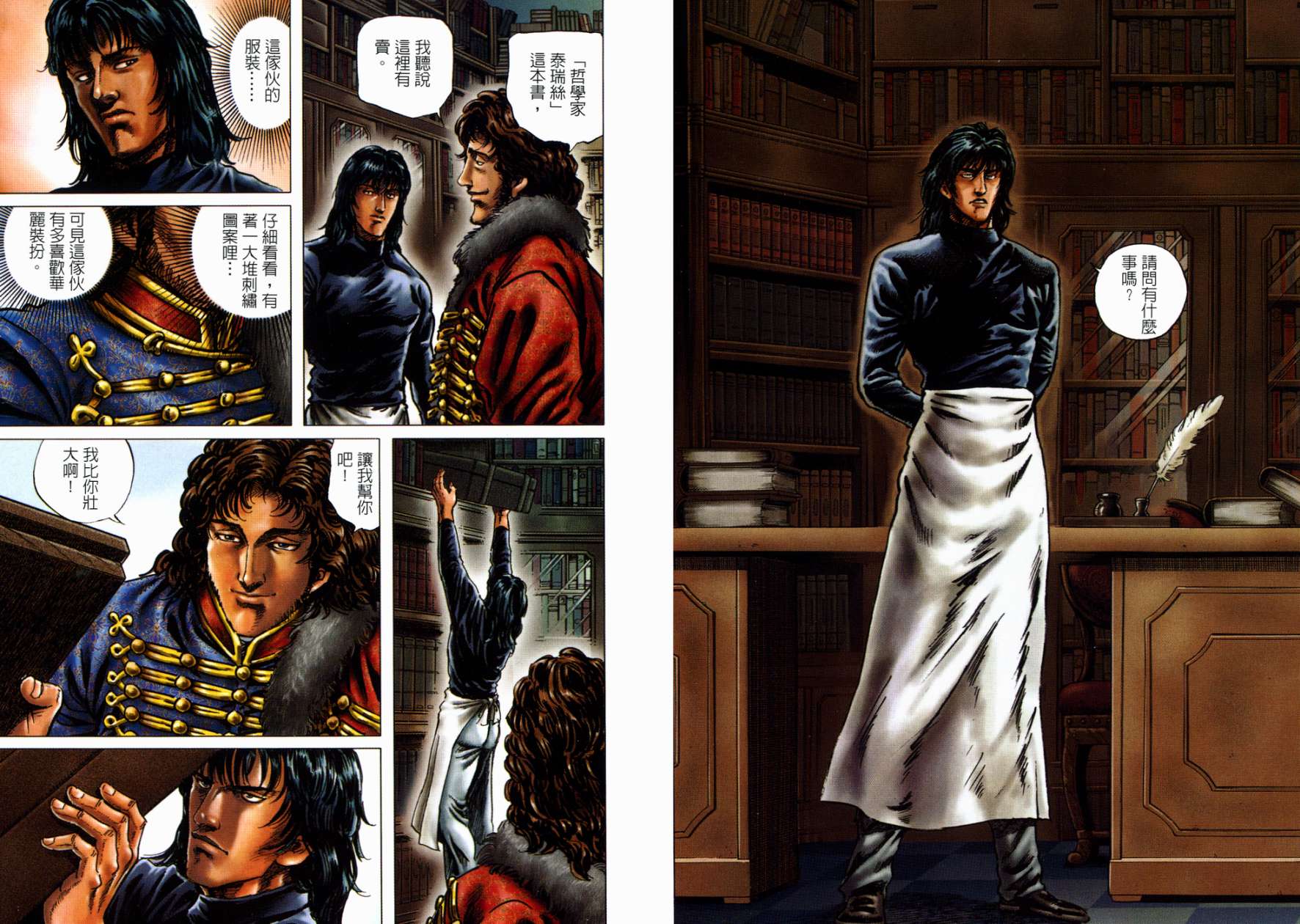 拿破仑-狮子的时代第6卷图