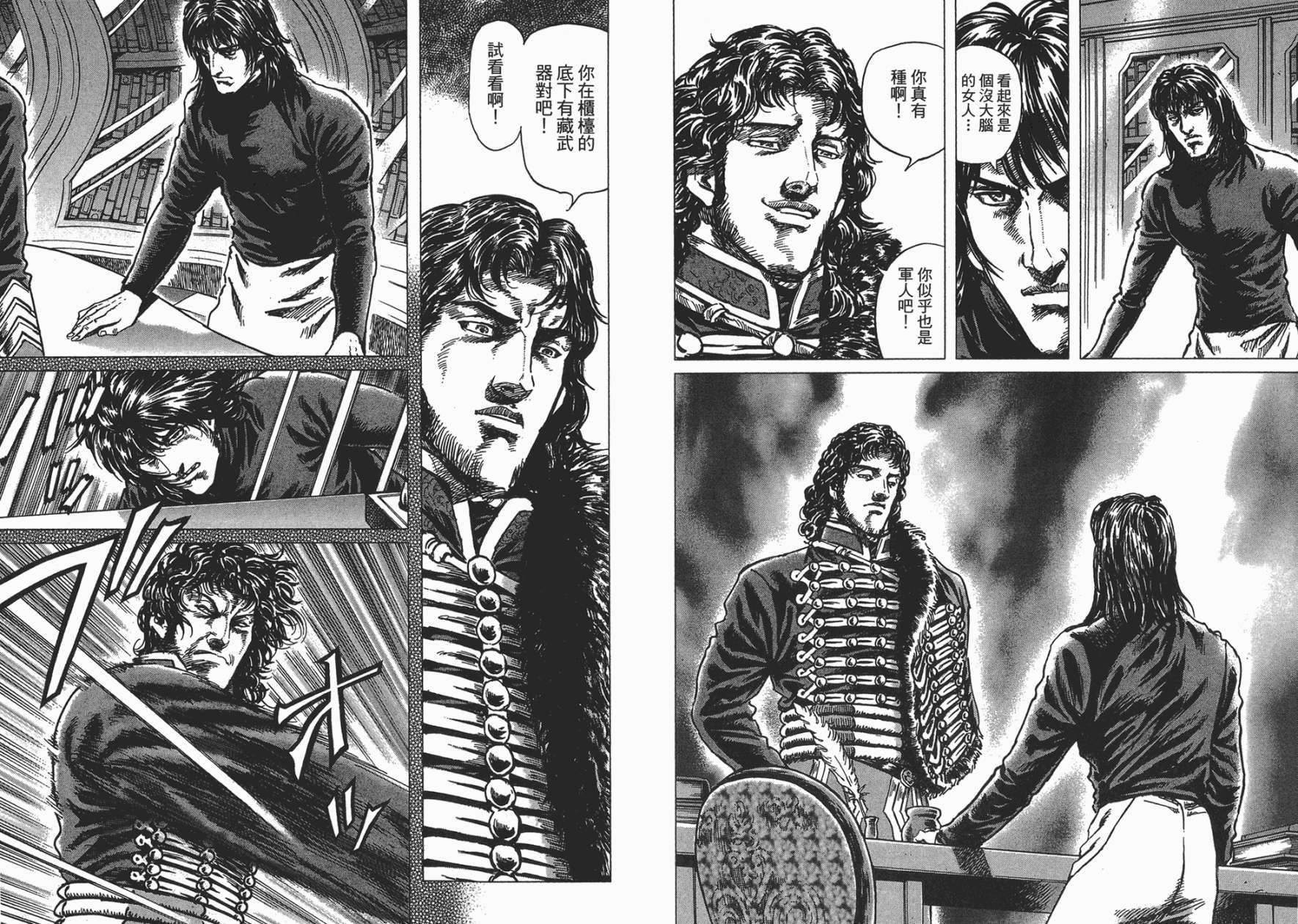 拿破仑-狮子的时代第6卷图