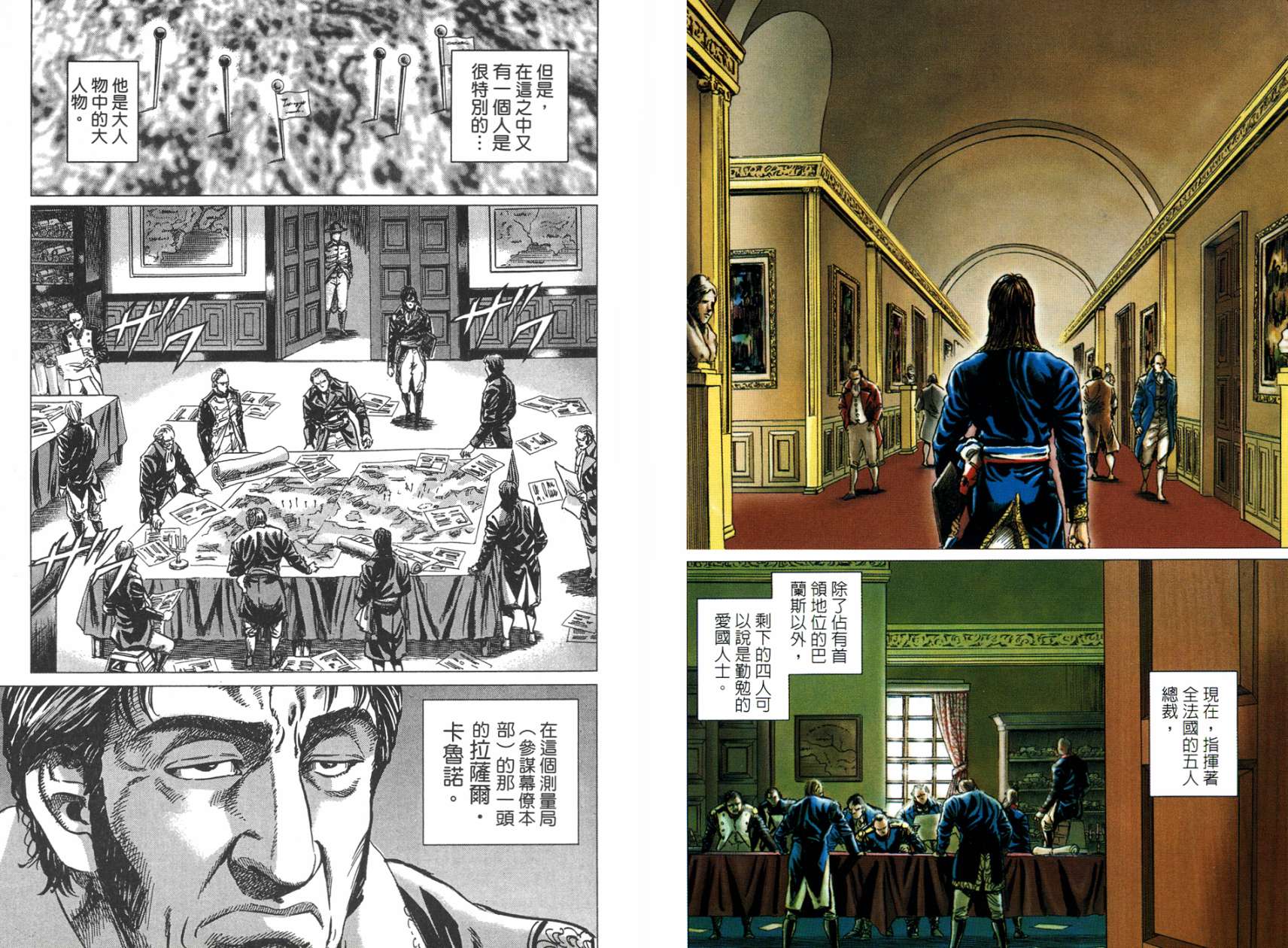 拿破仑-狮子的时代第7卷图