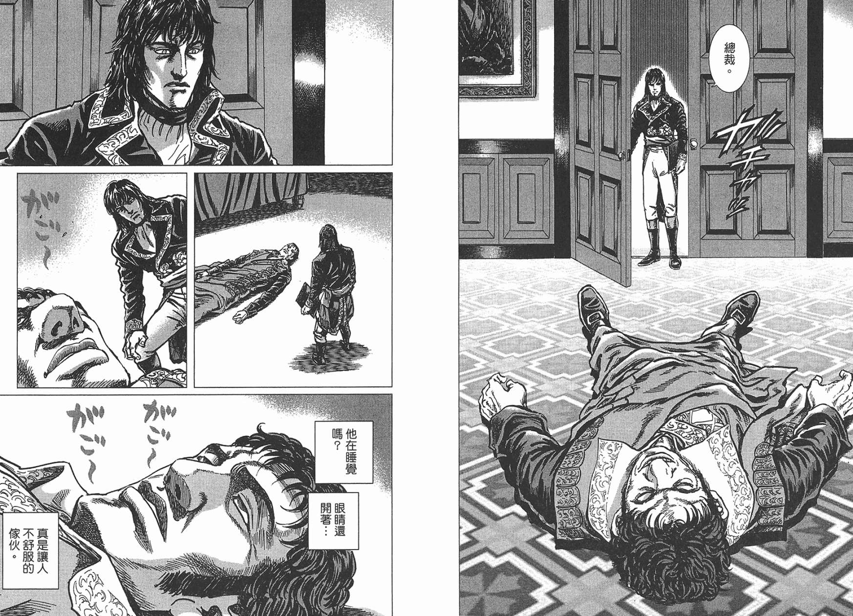 拿破仑-狮子的时代第7卷图