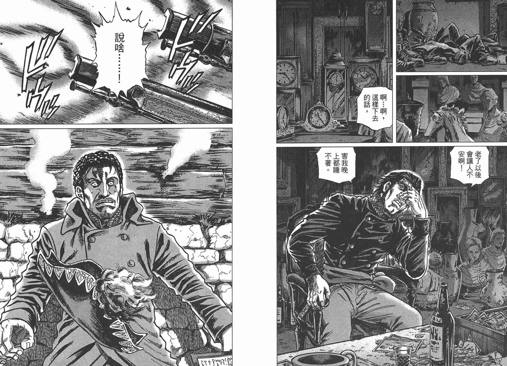 拿破仑-狮子的时代第7卷图