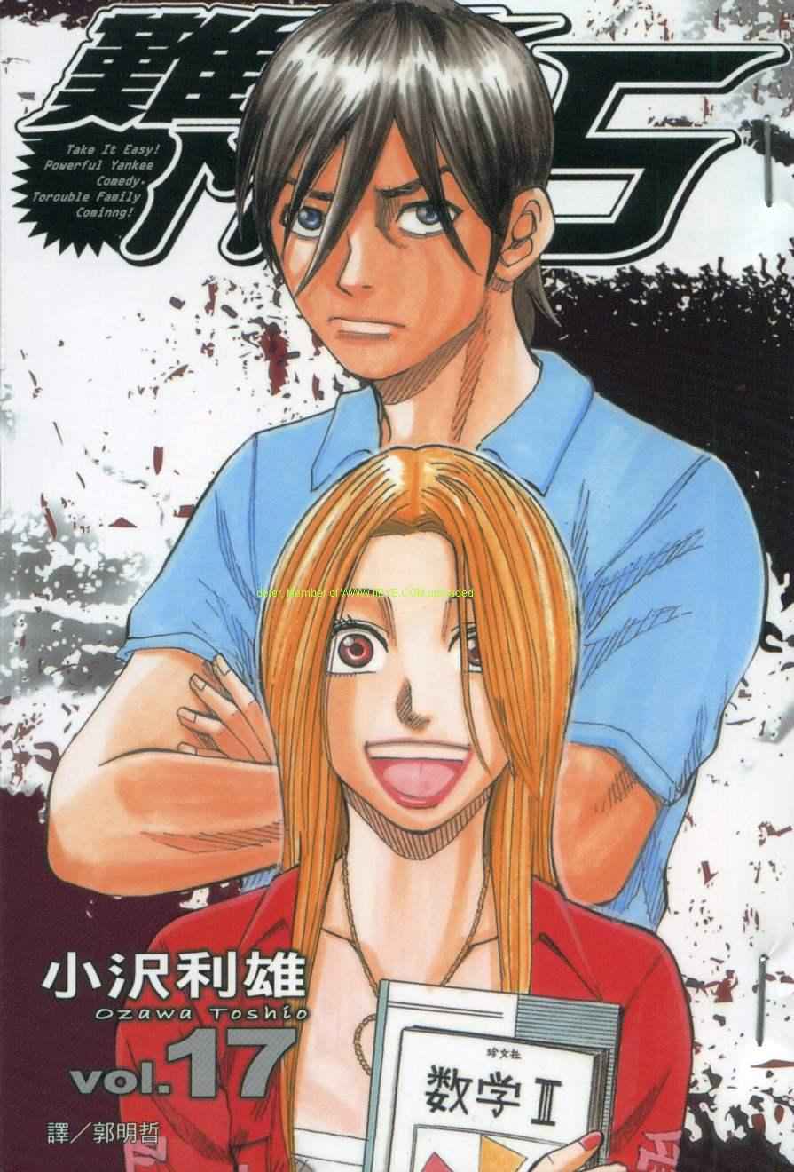 难破MG5第17卷图