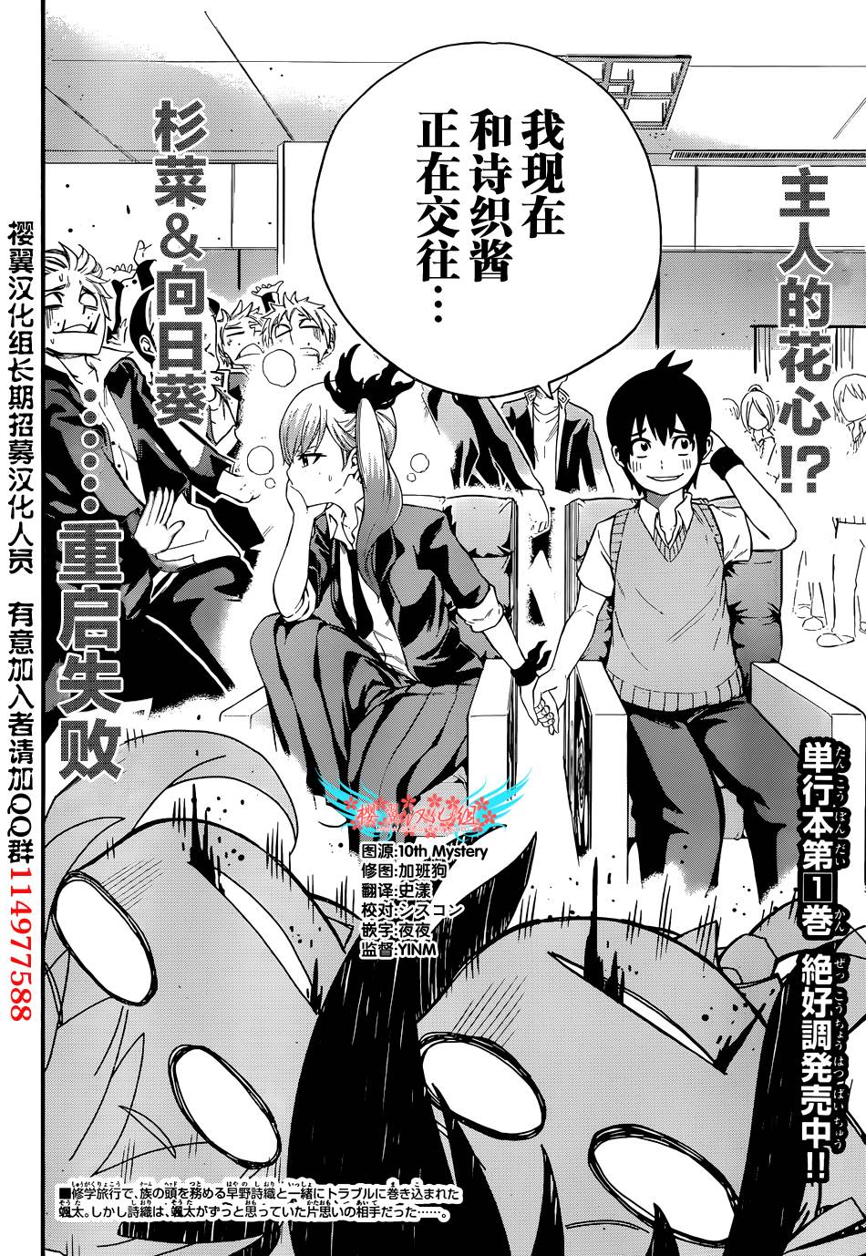 女仆杉菜拨云见日的生活第10话图