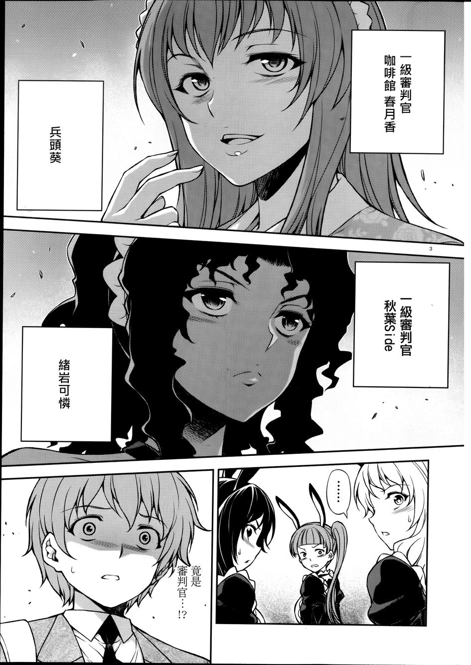 女仆王者第11话图